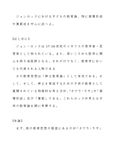 S0101教育言論設題２　A判定