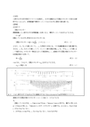 物理化学実験C-1