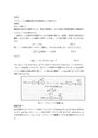 物理化学　実験C-2