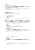 【入学希望理由書】日本大学理工学部機械工学科【総合型選抜】