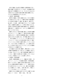 玉川大学　教科　生活第一分冊