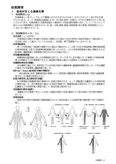 24.知覚障害