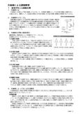 34.片麻痺による運動障害