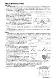 慢性閉塞性肺疾患