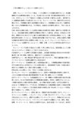 商学総論 分冊2 合格 評価A