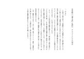 王昌齢の『塞上曲』を読む　テクストとしての視点