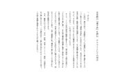 王昌齢の『塞下曲』を読む　テクストとしての視点