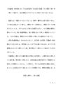 佛教大学　教育心理学１　設題１（Ａ判定）