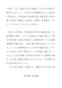 佛教大学　日本文学史　設題２（Ｂ判定）