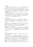 民法4(債権各論)_契約の解除／A評価合格／中央大学法学部通信教育課程