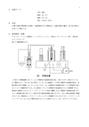 熱電対の較正