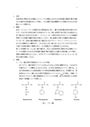 B-11 生物物理実験