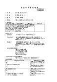 「聞く生活を考えよう」指導案5回目