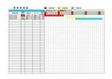 業務管理表