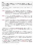 佛教大学　通信教育部　国語科教育法　試験対策