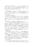 2014刑事訴訟法第1課題