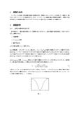 東工大：物理学実験　「放射線3,4」