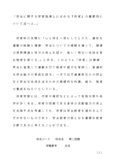 【佛教大学通信教育部】体育概論（第一設題）