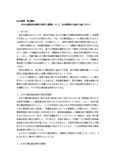 社会政策第2課題 日本の最低賃金制度の現状と課題について、社会政策の立場から論じなさい。合格レポート