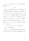 R0113 日本語学概論 第二設題 「美しい」と「きれいだ」について、意味の類似点と相違点を述べよ。