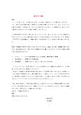 初回、2回目、現場案内の手紙（年間16件契約時、使用した某住宅メーカーの営業）