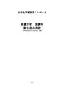 酸化還元滴定　評価：優