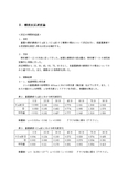 酵素反応速度論　評価：A