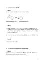 Diels Alder　Reaction　評価：優