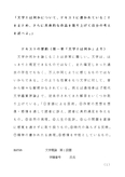 R0705 文学概論　設題１　提出リポート