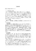 言葉の３つの機能をまとめ、心理的機能と社会的機能について例をあげて説明しなさい