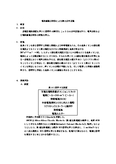 2-3電解重量分析法による銅の分別定量（定電位電解装置を用いて銅(II)とニッケルの分別定量、電気分解および電解重量分析法の原理の実習）