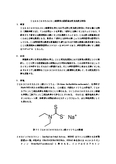 2-2ジエチルジチオカルバミン酸錯体の溶媒抽出吸光光度分析法（検量線を用いる吸光度光度法の習得）