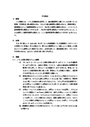 1-4中和滴定（シュウ酸-NaOH , 酸試料-NaOH , pH計を使用しての酸試料-NaOHの滴定）