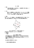 1-3キレート滴定(亜鉛(II)-EDTA , 塩化銅(II)-EDTA , のキレート滴定法を学ぶ）