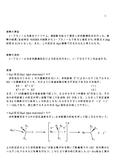 1.求核置換反応(ブタノールと臭化ナトリウムからブロモブタンの作成, SN2反応）