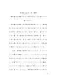 地域福祉論「地域福祉を推進する上で住民が担うべき役割について論じなさい」