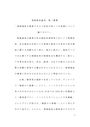 地域福祉論「地域福祉を推進する上で住民が担うべき役割について論じなさい」