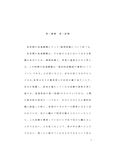 精神保健学　発育期の精神保健について発達課題の視点から記述しなさい