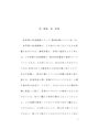 精神保健学　発育期の精神保健について発達課題の視点から記述しなさい