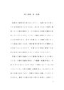 権利擁護「介護家族に支援が薄いのが現状であるが、憲法25条（生存権）、憲法27条（勤労権）との絡みで、介護家族への支援～