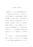 保健医療制度論「医師をはじめとする保健医療専門職の全体構造を整理したうえで社会福祉士やPSWを含むチーム医療について考察