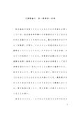 介護概論「社会福祉専門職に求められる「自立支援」の意義と課題について述べなさい」