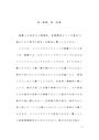 ソーシャルワーク論「傾聴とは何か、その目的及びクライエントに与える影響について説明しなさい」