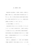 精神医学「代表的な内因性精神障害を二つ挙げそれぞれの症状、病型の特徴、治療法について述べなさい」