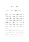 社会福祉援助技演習-次の語群の中から5つ以上の語句を使用し、ソーシャルワーカーの対人援助の特性について説明しなさい。