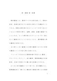 参与観察と非参与観察の違いを述べよ。その際、各方法の長所と短所が分かるように説明すること。