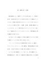 参与観察と非参与観察の違いを述べよ。その際、各方法の長所と短所が分かるように説明すること。