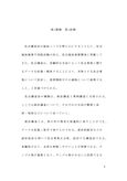 統計調査（量的調査）の方法にはどの様なものがあるか説明せよ。その際、各調査方法の長所や短所が分かるように示せ。