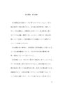 統計調査（量的調査）の方法にはどの様なものがあるか説明せよ。その際、各調査方法の長所や短所が分かるように示せ。