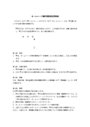 業務委託契約書（ホームページ制作）